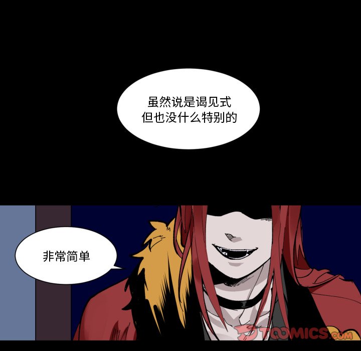 第34話 - 第25张