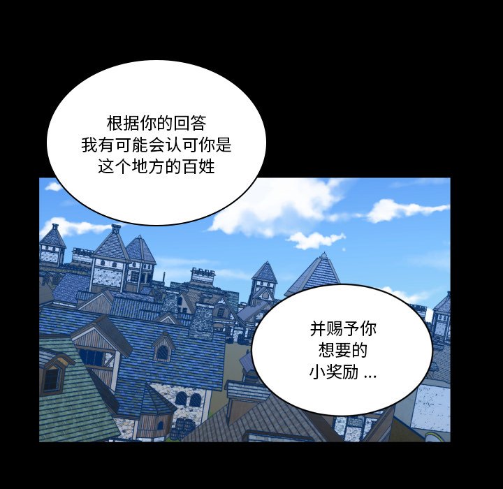 第34話 - 第28张