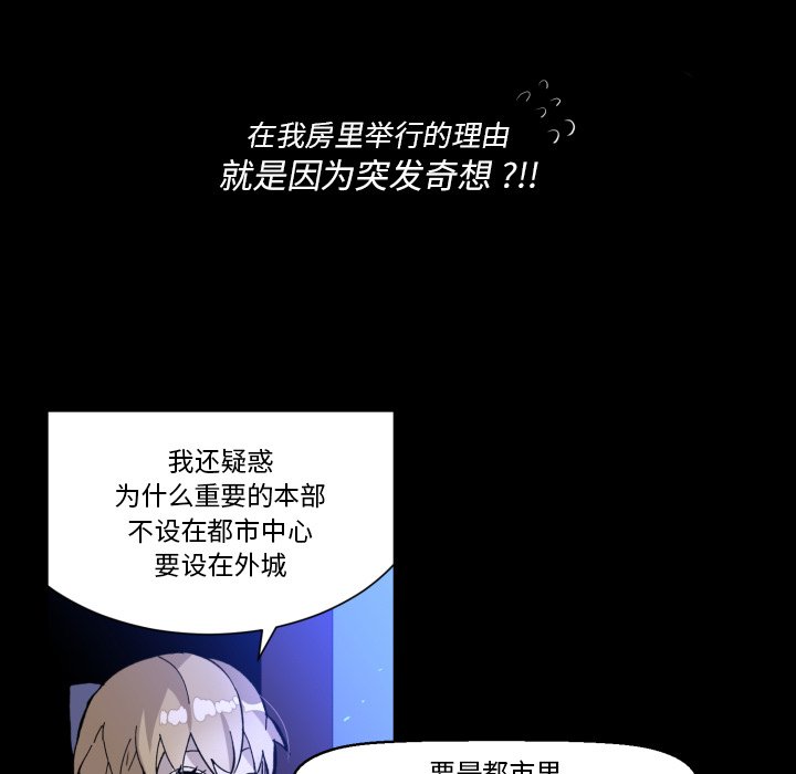 第34話 - 第7张