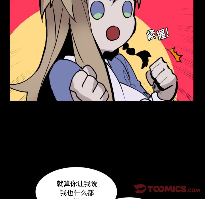 第34話 - 第77张