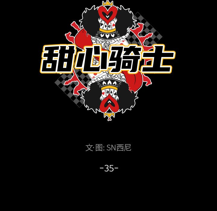 第35話 - 第20张