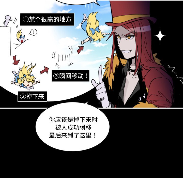 第35話 - 第28张