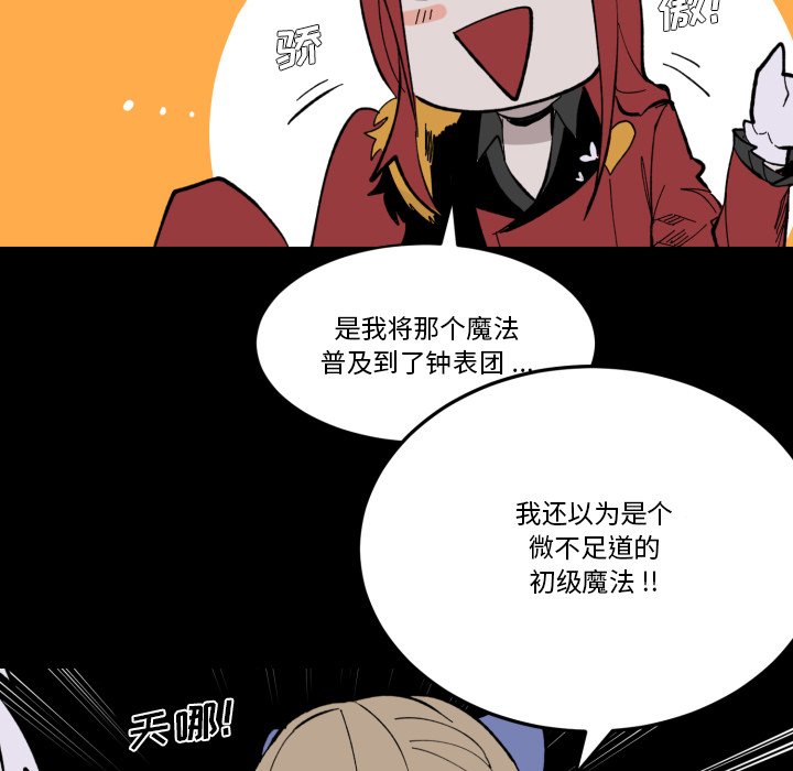 第35話 - 第32张