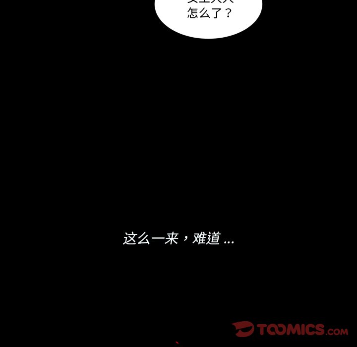 第35話 - 第9张