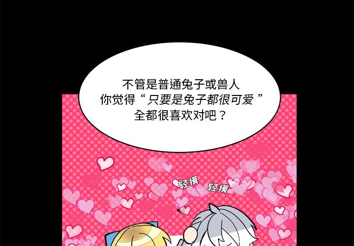 第36話 - 第2张