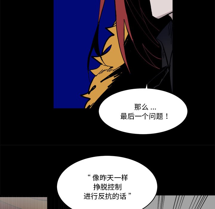 第36話 - 第31张