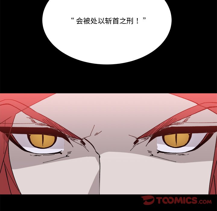 第36話 - 第33张