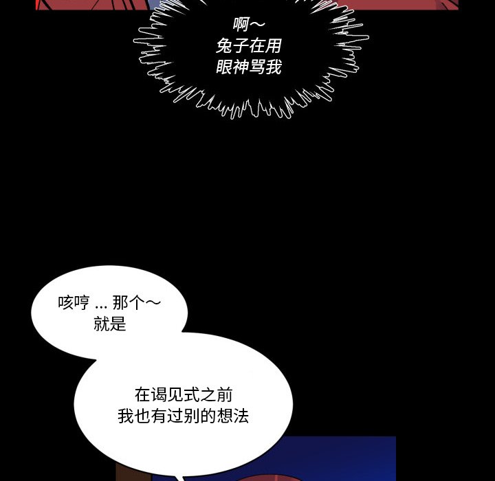 第36話 - 第40张