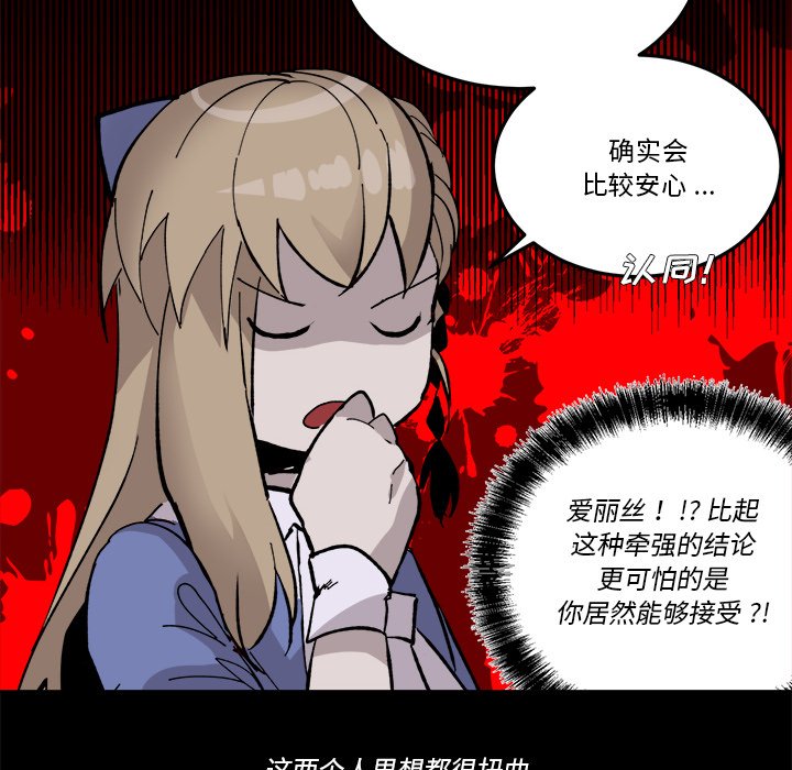 第36話 - 第51张