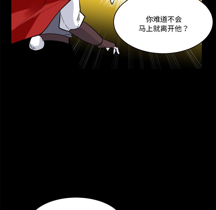 第36話 - 第6张