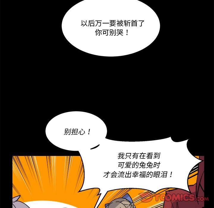 第36話 - 第61张
