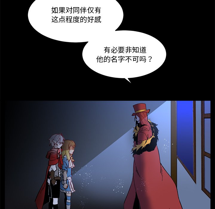 第36話 - 第7张