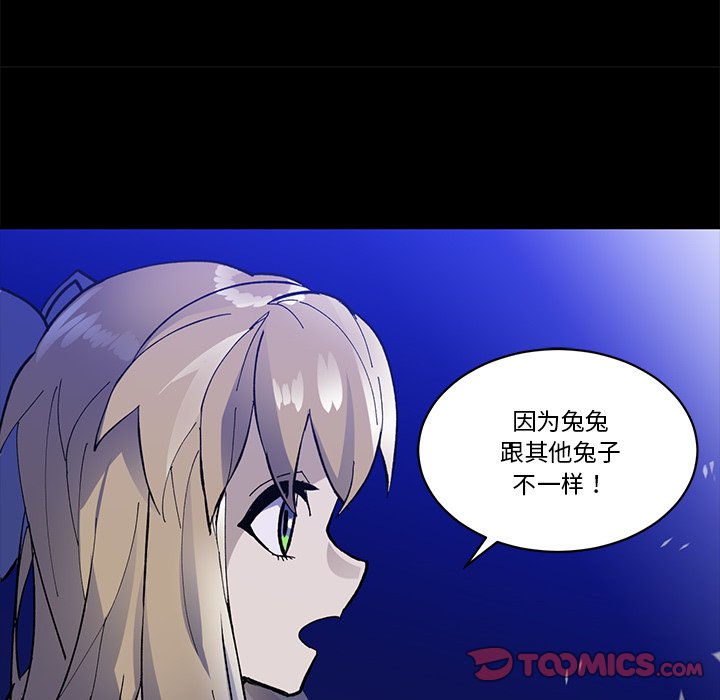 第36話 - 第9张