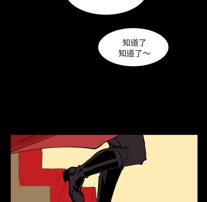 第37話 - 第20张