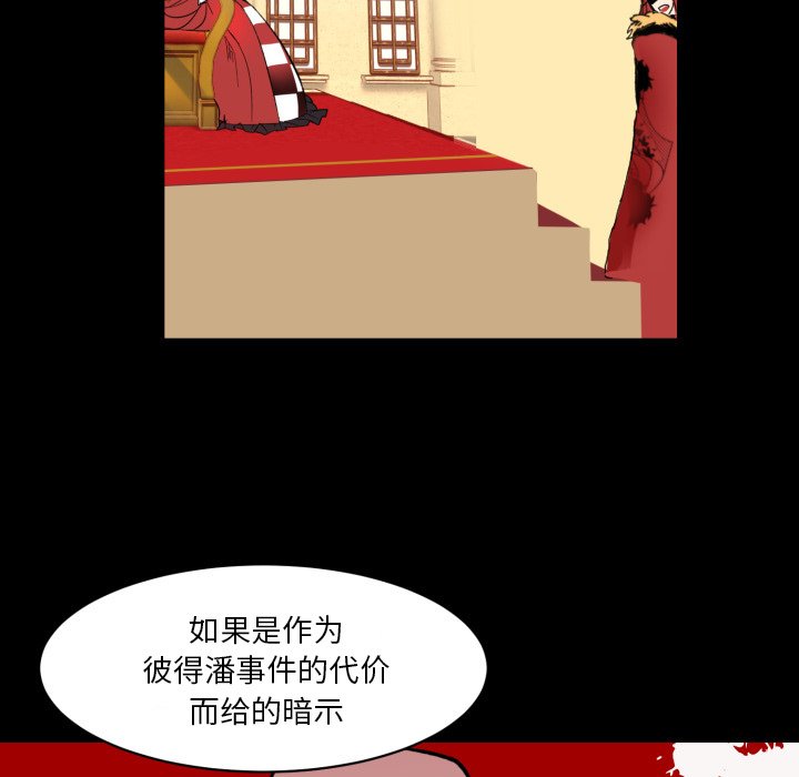 第37話 - 第26张