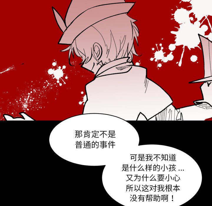 第37話 - 第27张