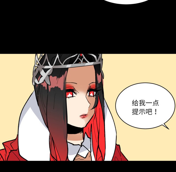 第37話 - 第28张