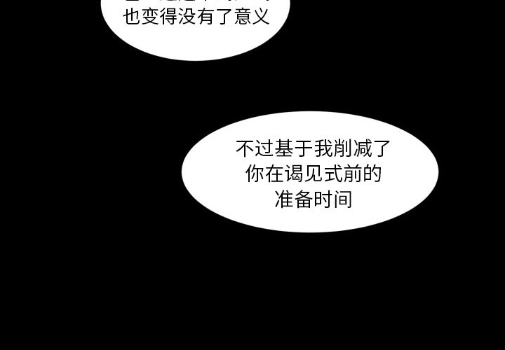 第37話 - 第3张