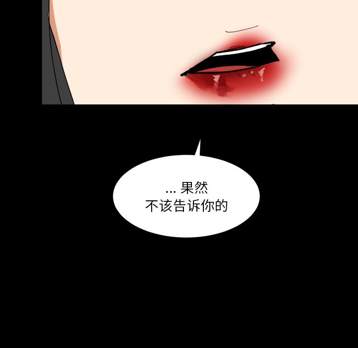 第37話 - 第30张