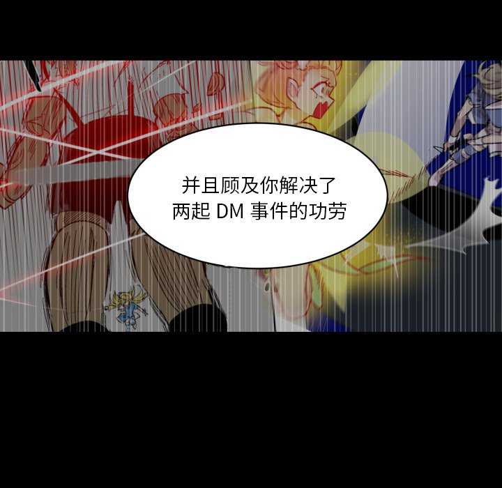 第37話 - 第4张