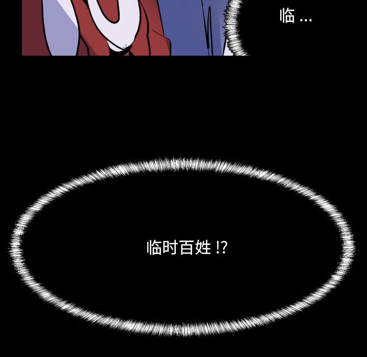 第37話 - 第8张