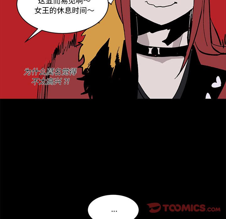 第38話 - 第13张