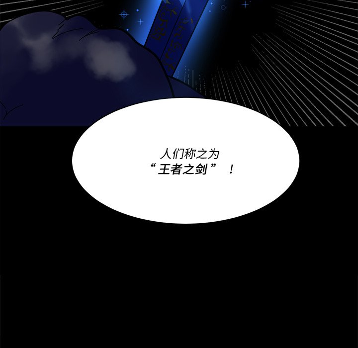 第38話 - 第38张