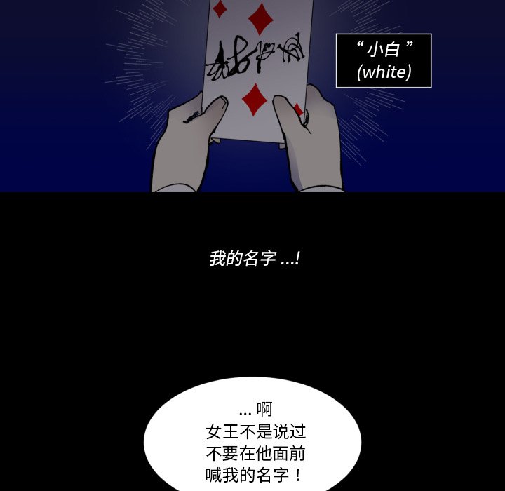 第38話 - 第66张