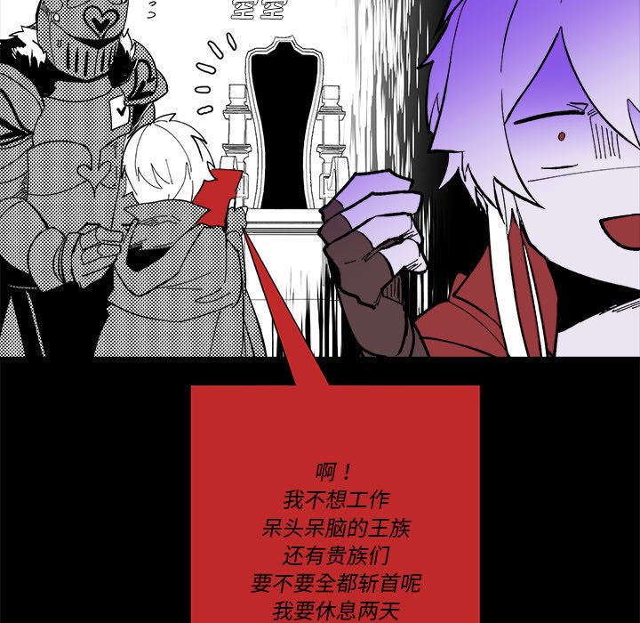 第38話 - 第7张