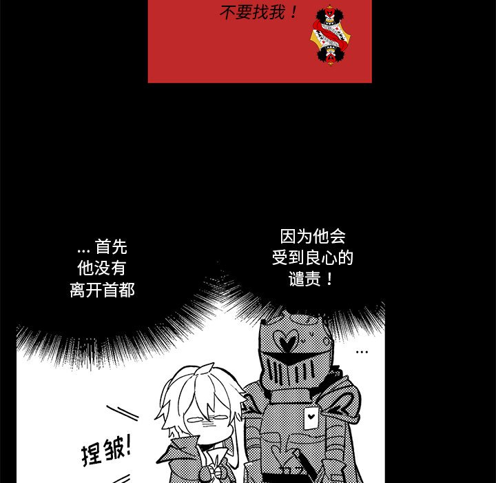第38話 - 第8张