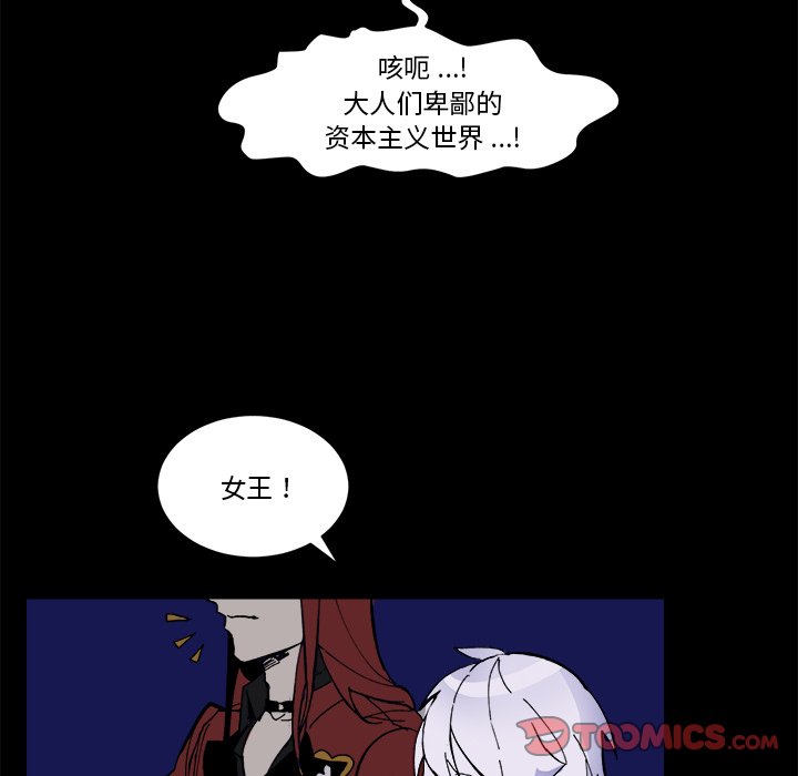 第38話 - 第85张