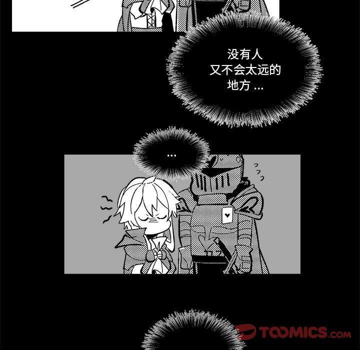 第38話 - 第9张