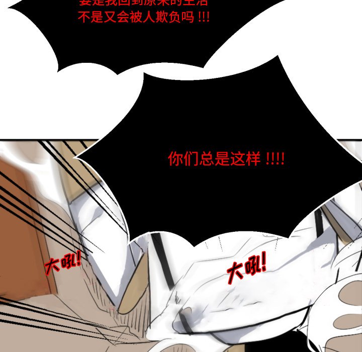 第4話 - 第20张