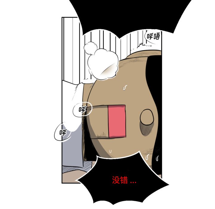 第4話 - 第22张
