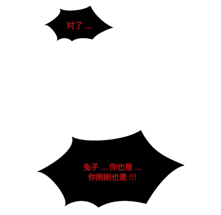 第4話 - 第23张