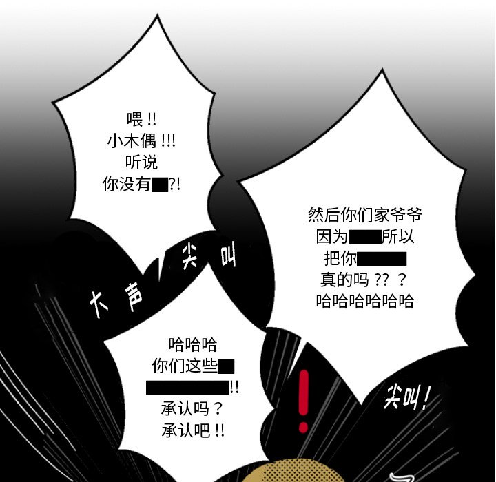 第4話 - 第24张