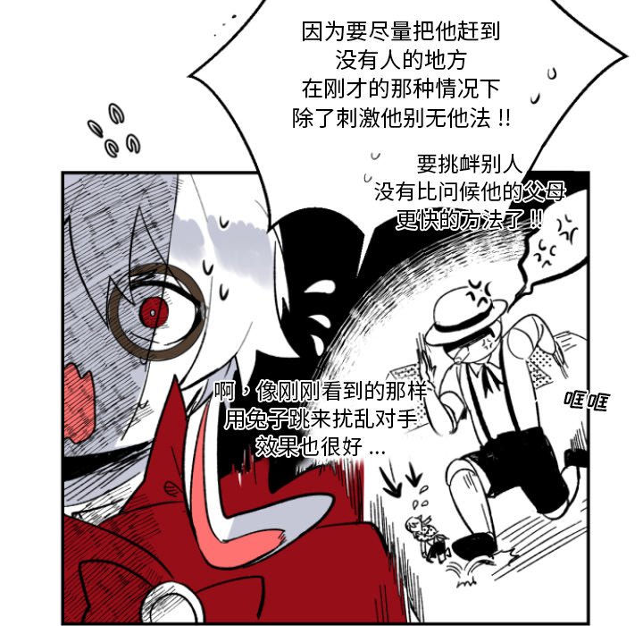 第4話 - 第29张