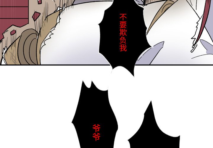 第4話 - 第3张