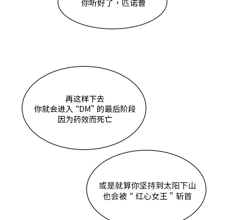 第4話 - 第38张