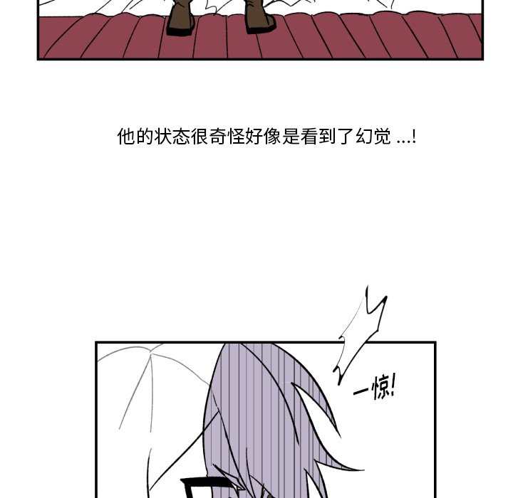 第4話 - 第5张
