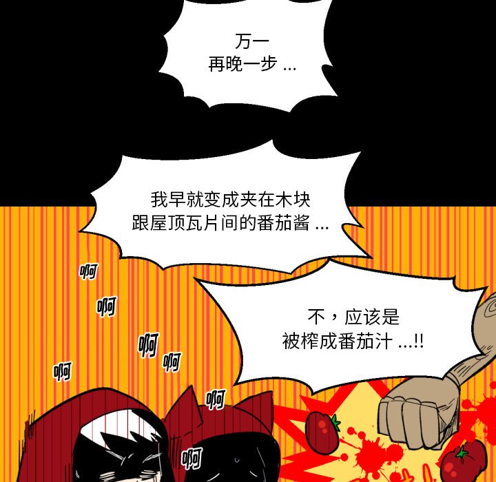 第4話 - 第88张