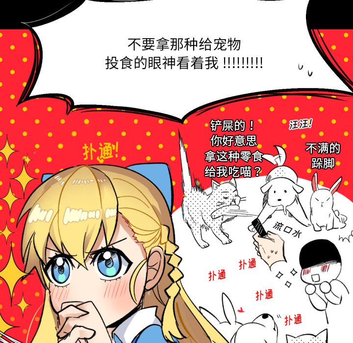 第5話 - 第13张