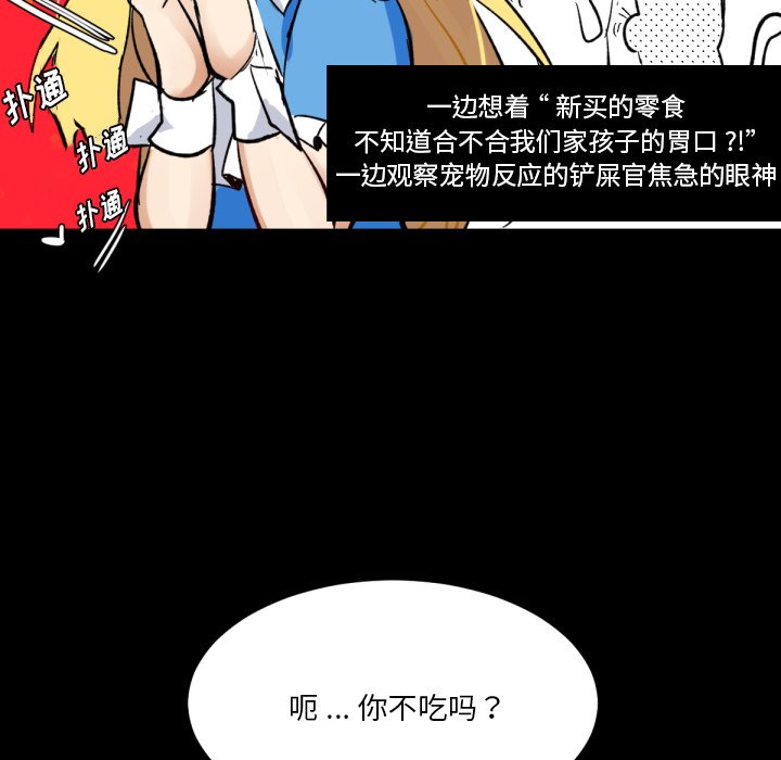 第5話 - 第14张