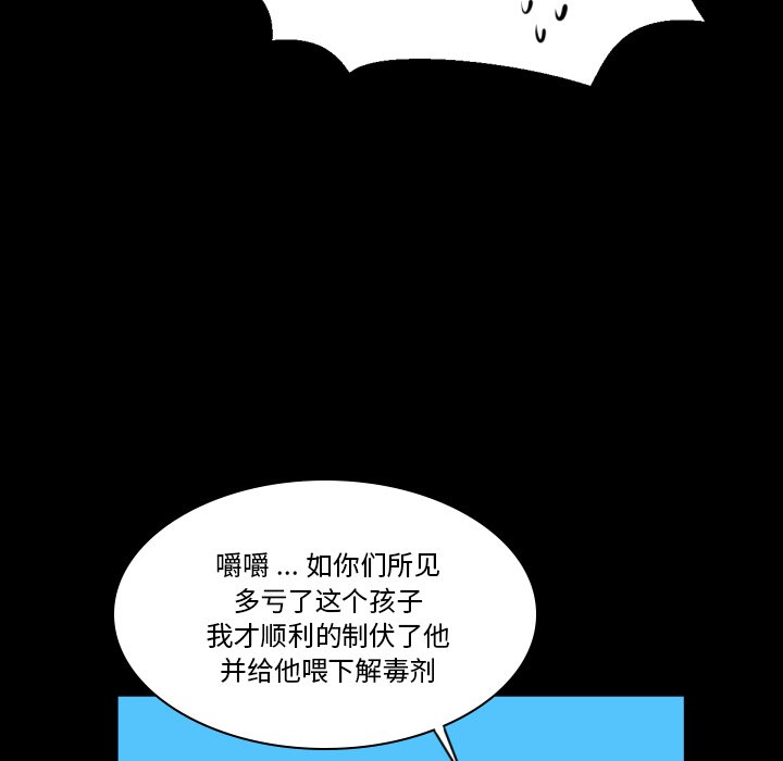 第5話 - 第20张