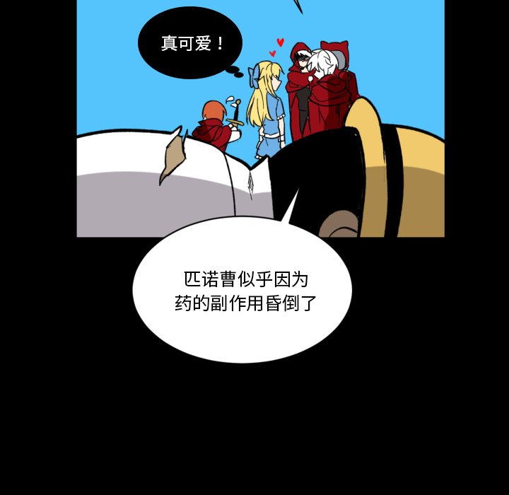 第5話 - 第21张