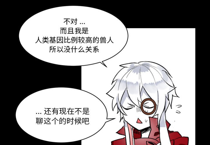 第5話 - 第3张