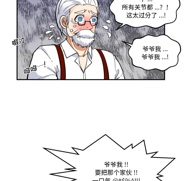 第5話 - 第31张