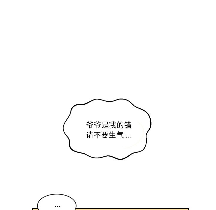 第5話 - 第34张