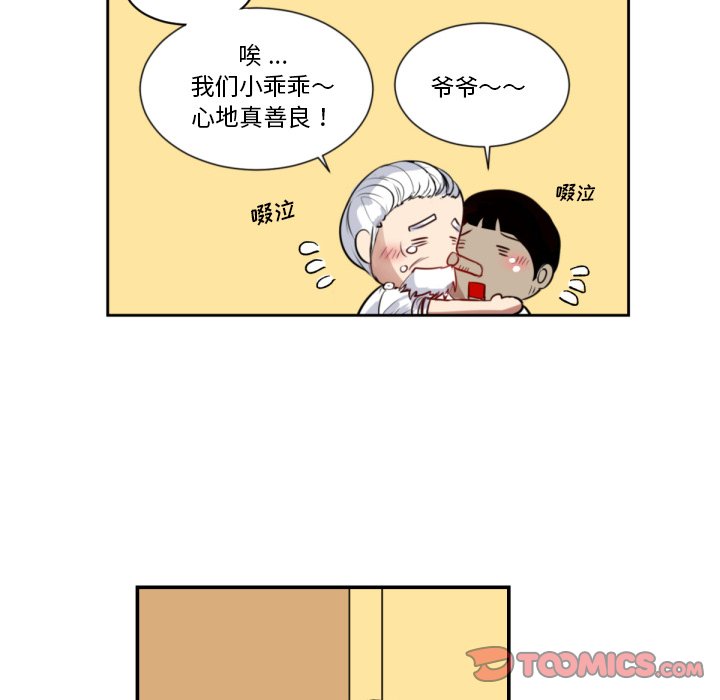 第5話 - 第35张