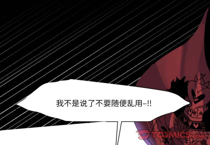 第6話 - 第1张